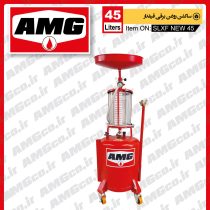 ساکشن روغن قیف دار برقی 45لیتری