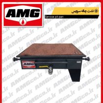 تشت روغن چاله سرویس